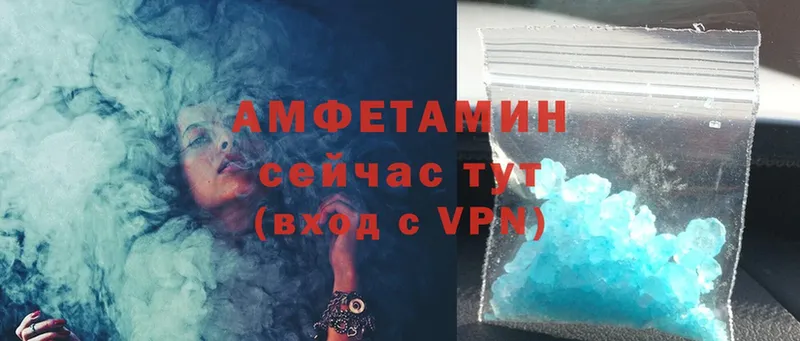 Amphetamine Розовый Красноуфимск