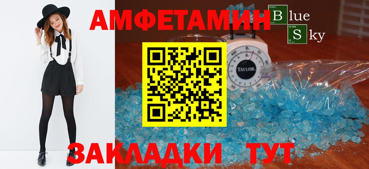 АМФ  Вход с VPN  АМФ  АМФЕТАМИН 97%  Красноуфимск 