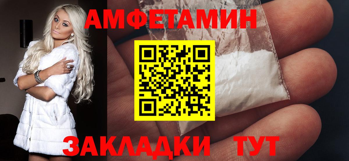 Amphetamine 98% Красноуфимск