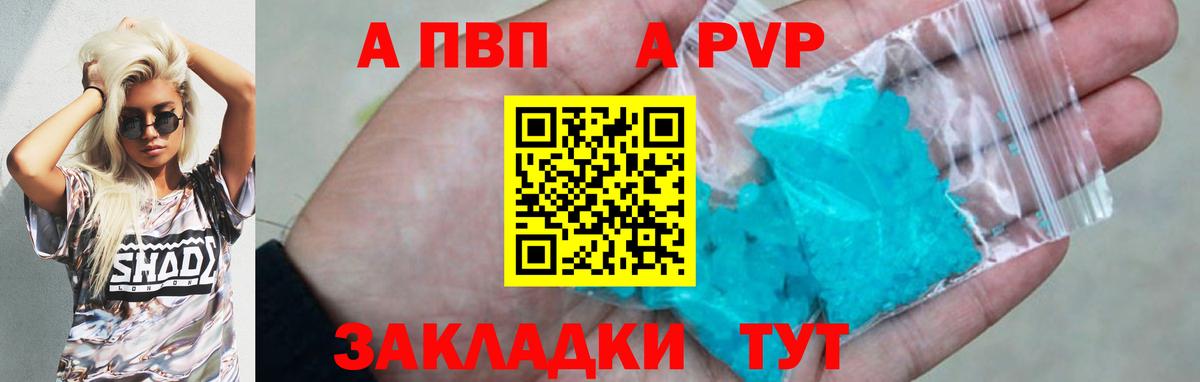 Альфа ПВП Красноуфимск