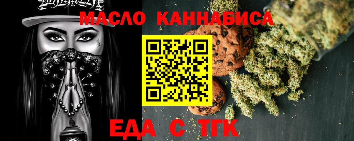 Canna-Cookies конопля  Вход с VPN  Красноуфимск 