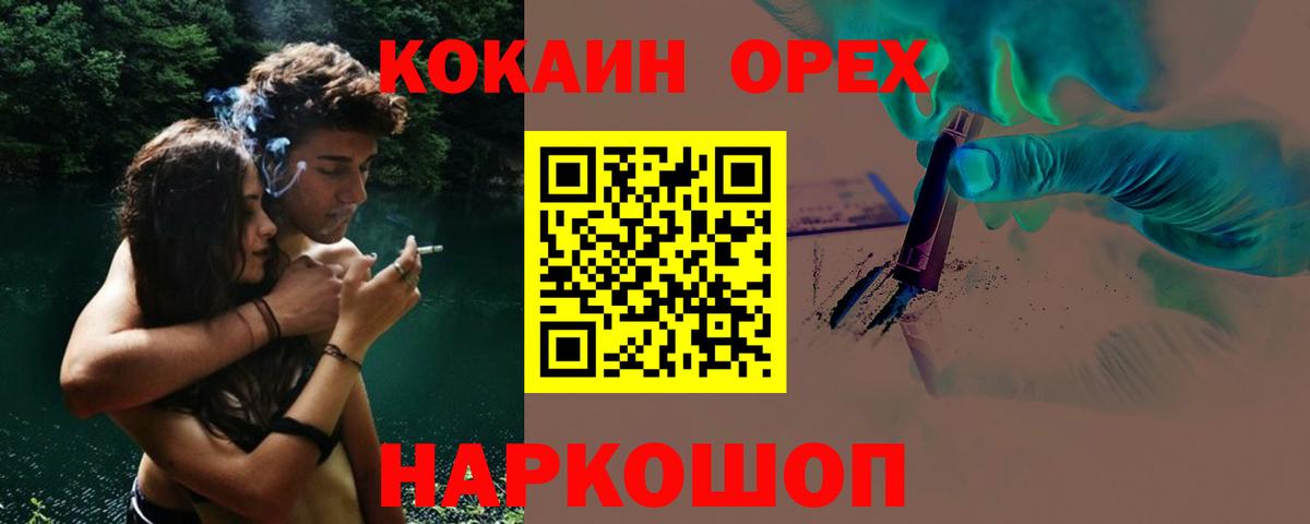 Кокаин VHQ Красноуфимск