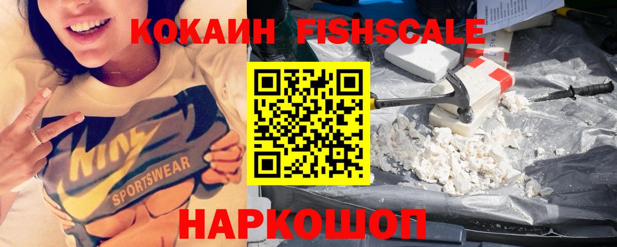 Кокаин 99%  КОКАИН  Красноуфимск  Cocaine Колумбийский  Вход с VPN 