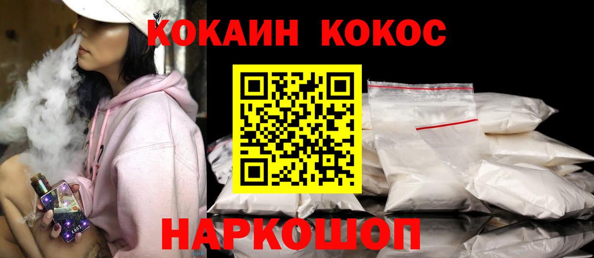 COCAIN Колумбийский Красноуфимск