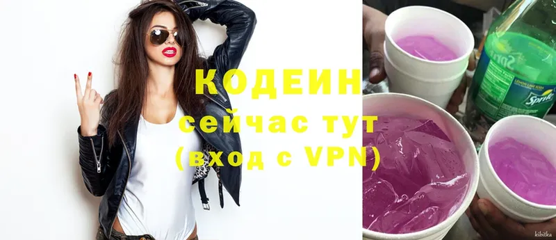 Кодеиновый сироп Lean напиток Lean (лин) Красноуфимск