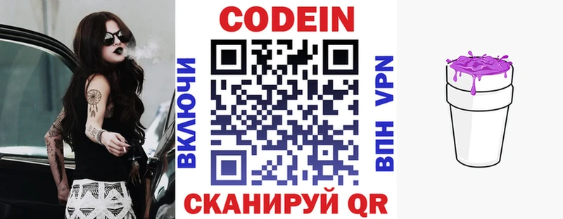 mega ссылка наркошоп Красноуфимск Кодеиновый сироп Lean напиток Lean (лин)