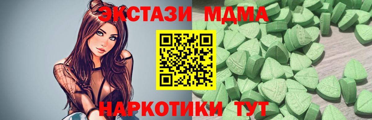 Ecstasy 250 мг  Красноуфимск  Экстази 280 MDMA 