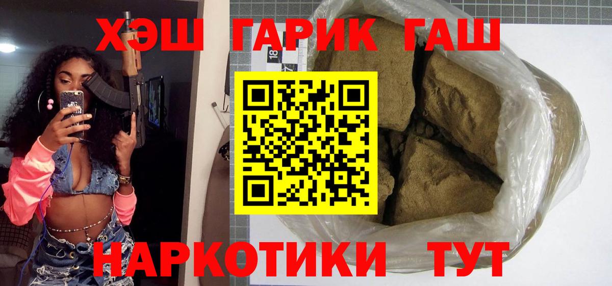 ГАШИШ  что такое наркотик  ГАШ индика сатива  ГАШИШ Premium  Красноуфимск 