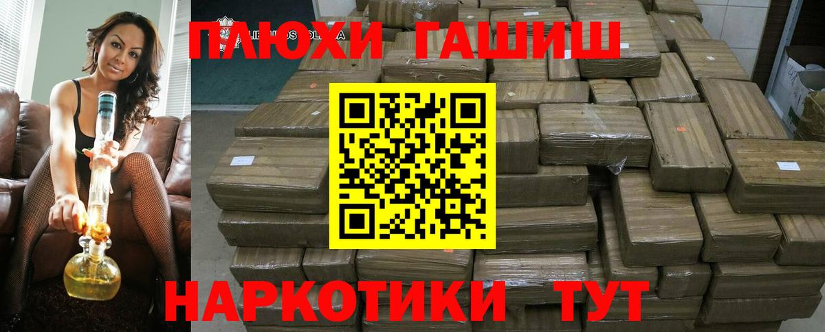 ГАШ hashish  Гашиш VHQ  Вход с VPN  Красноуфимск 