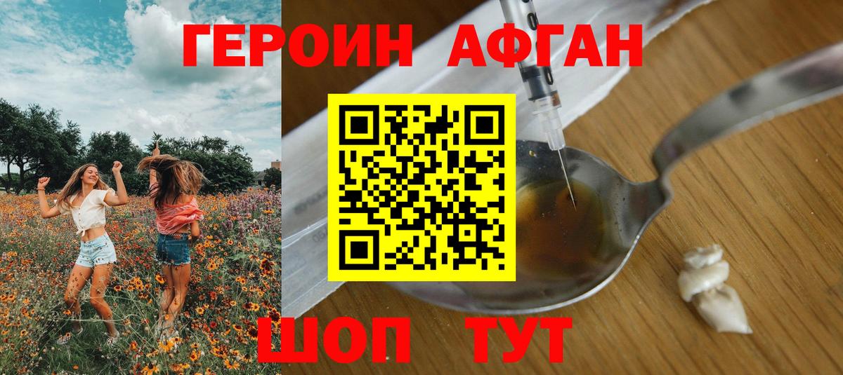 Красноуфимск  ГЕРОИН VHQ  Вход с VPN 