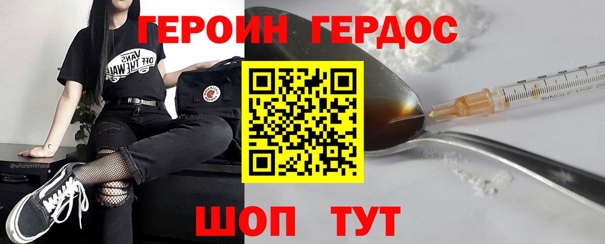 ГЕРОИН гречка Красноуфимск