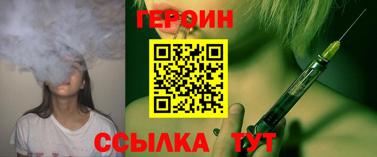 ГЕРОИН  Красноуфимск  ГЕРОИН афганец 