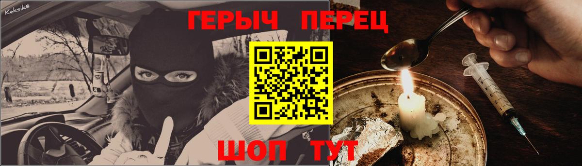 Героин герыч Красноуфимск