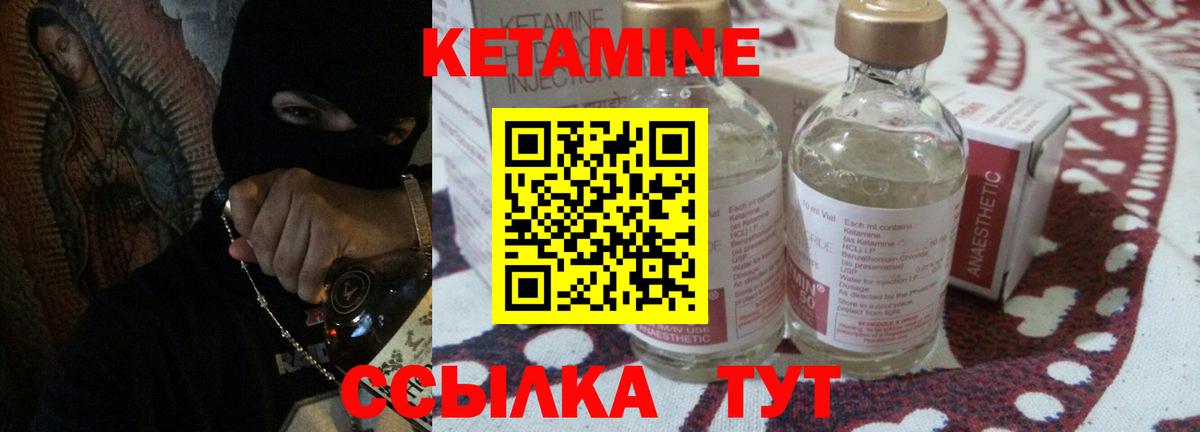Кетамин ketamine Красноуфимск