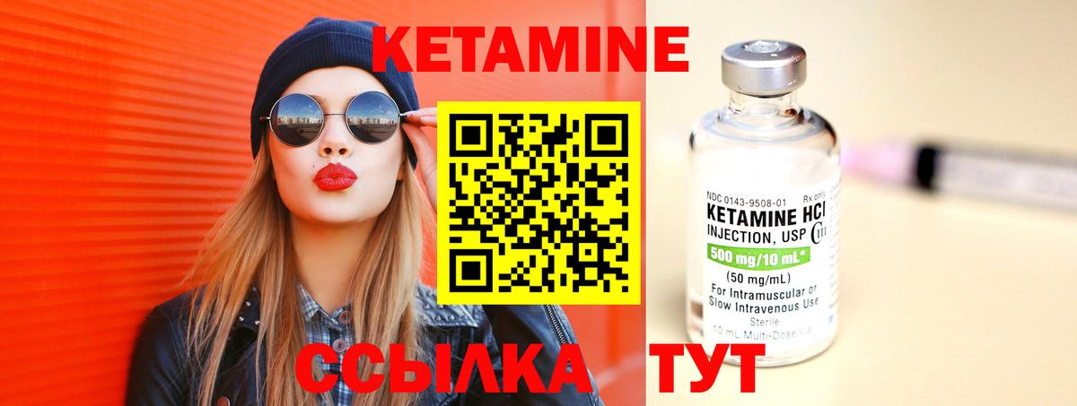 Кетамин VHQ  Кетамин ketamine  Красноуфимск 