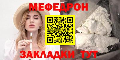 меф Донской