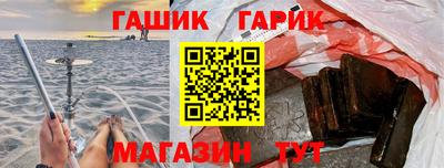 гидра Беслан