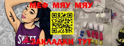 меф Донской