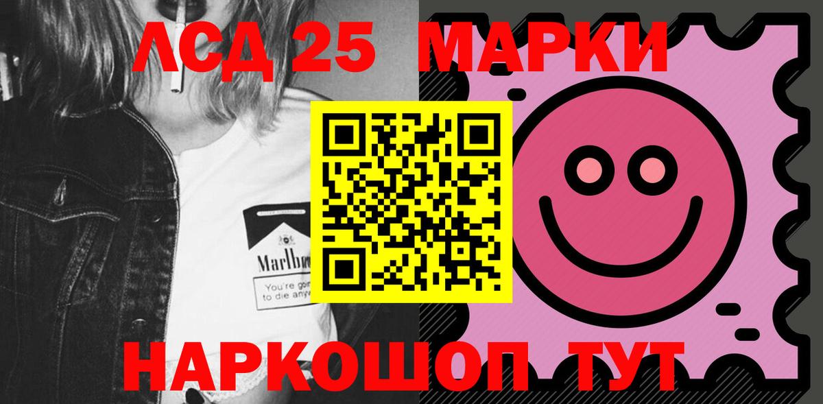 ЛСД экстази  LSD-25 экстази кислота  Вход с VPN  Красноуфимск  Лсд 25 экстази ecstasy 