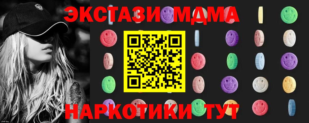МДМА Molly Красноуфимск