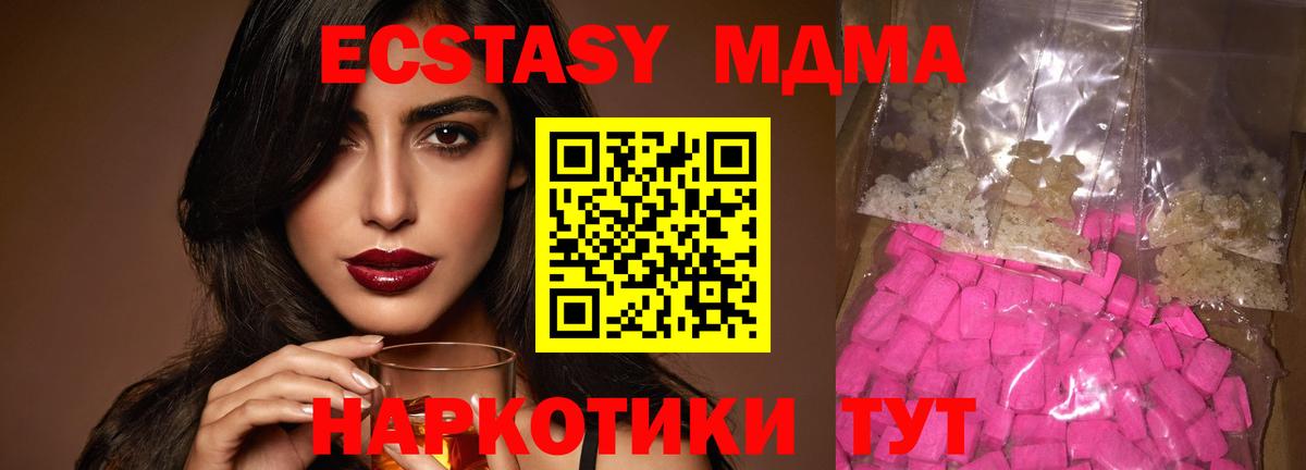 MDMA молли Красноуфимск