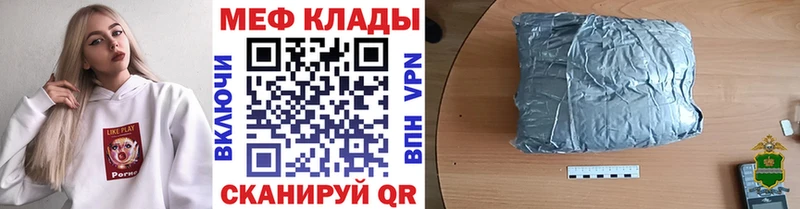 МЕФ VHQ  Красноуфимск 