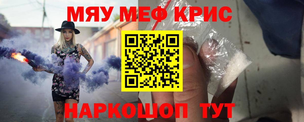Меф кристаллы Красноуфимск