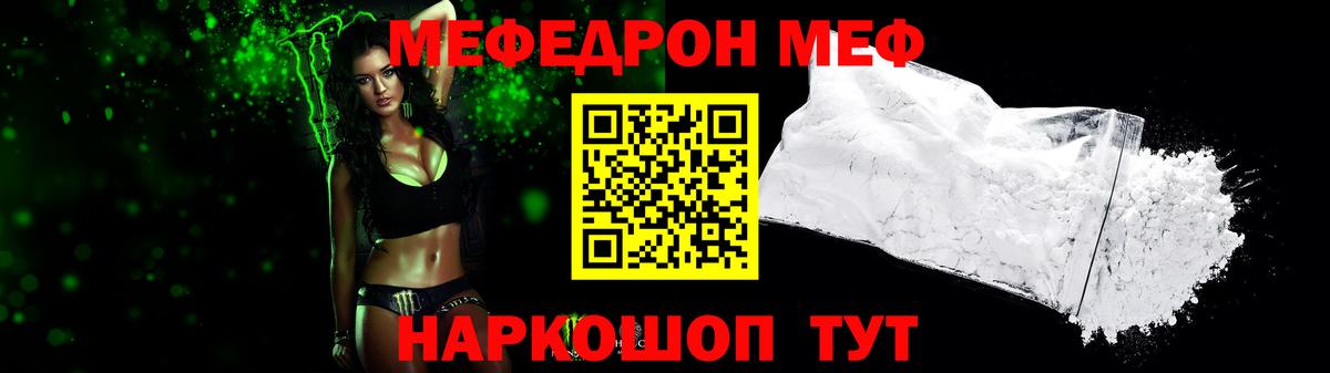 Мефедрон  Мефедрон  Красноуфимск  Мефедрон кристаллы  Меф мука 