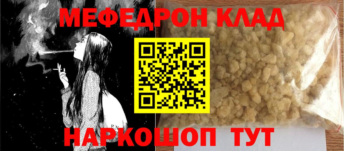 Мефедрон мука Красноуфимск