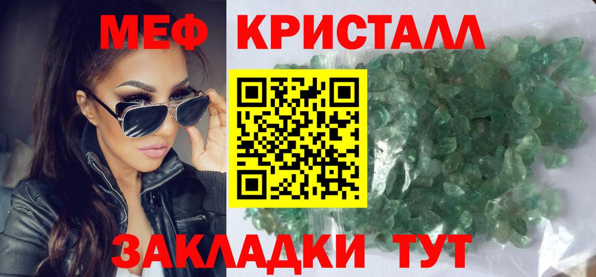 купить наркотик  Меф  Красноуфимск  МЯУ-МЯУ 4 MMC  Вход с VPN  Меф мяу мяу 
