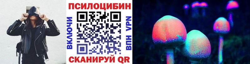 Псилоцибиновые грибы Psilocybe  гидра онион  Красноуфимск 