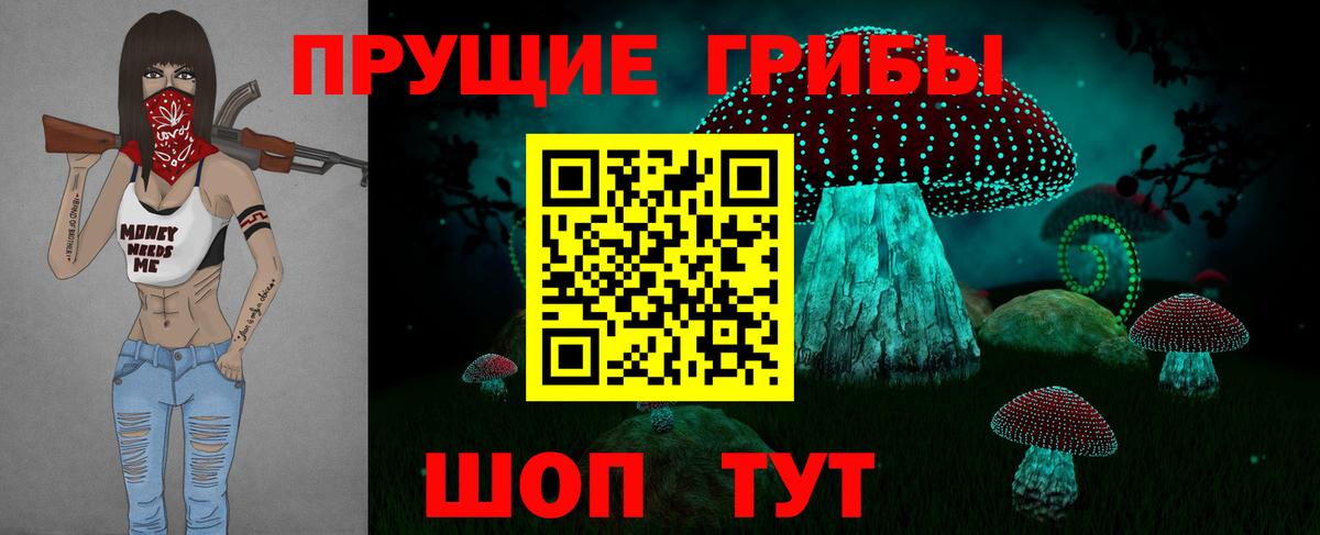 Галлюциногенные грибы ЛСД  Вход с VPN  Красноуфимск 